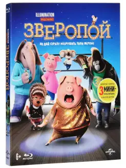 Зверопой (м ф) (Blu-ray)