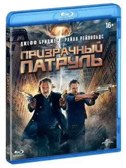 Призрачный патруль (Blu-ray)