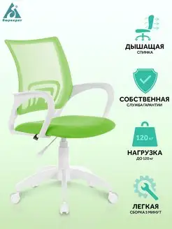 Компьютерное офисное кресло CH-W695NLT