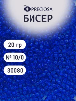 Бисер прозрачный чешский 10 0 20 г Прециоза 30080