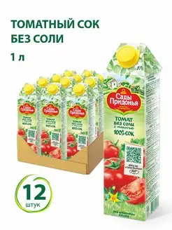 Сок томатный восстановленный 1л (12 шт)