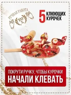 Развивающая механическая игрушка Курочки