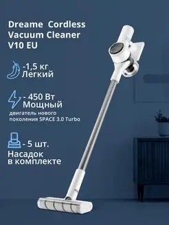 Вертикальный беспроводной пылесос Cleaner V10 для дома