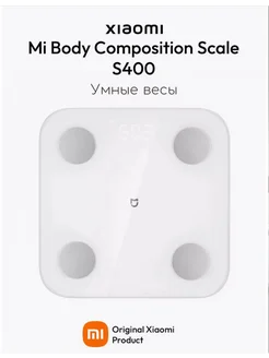 Умные весы напольные Body Fat Scale S400