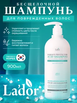 Шампунь для волос Damage Protector Acid Shampoo 900мл