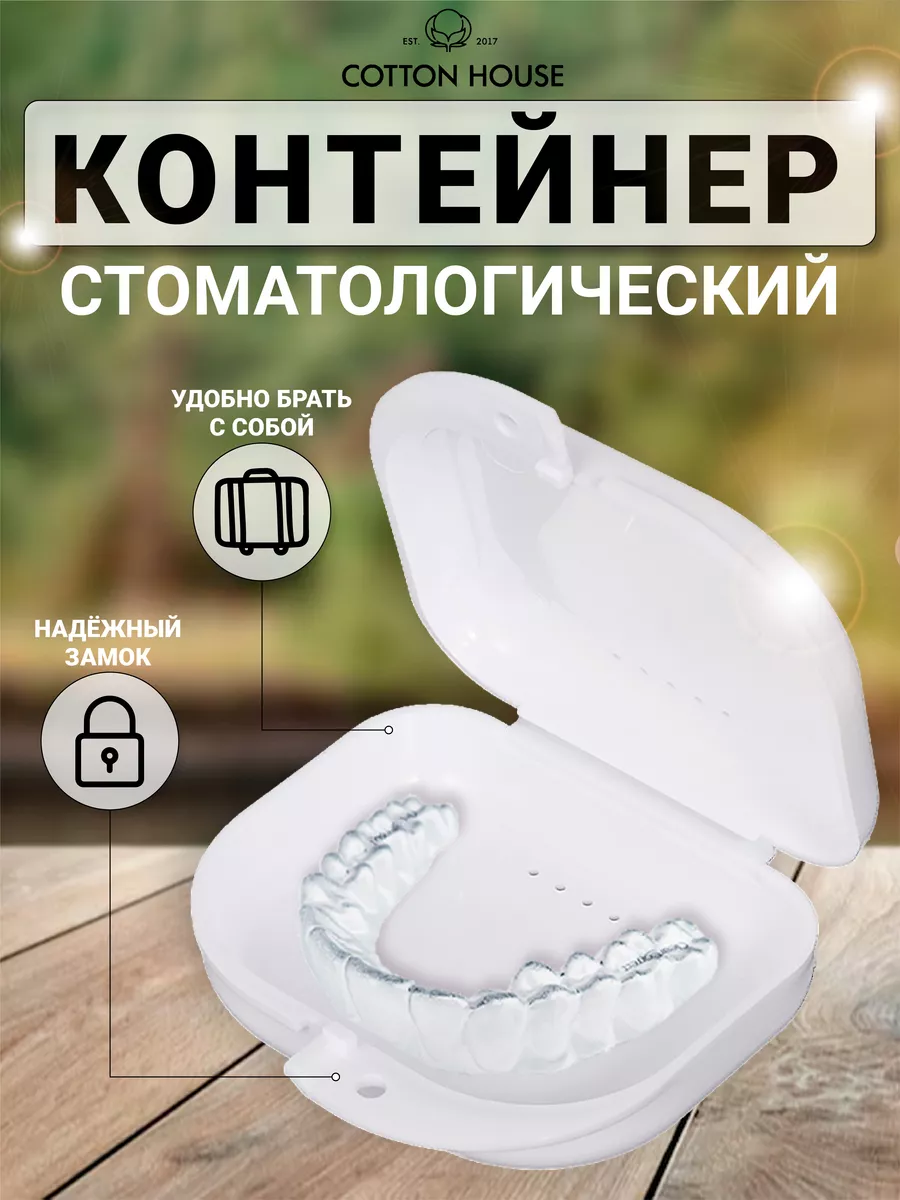 Пластмассовая каппа для зубов. Кап пласт. Кап пласт. Капы для выравнивания зубов. Кап пласт.