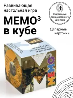 Мемо в кубе развивающая игра