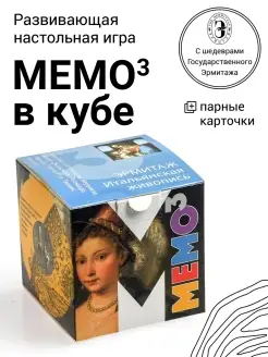 Мемо в кубе развивающая игра