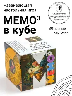 Мемо в кубе развивающая игра