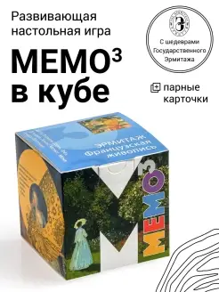 Мемо в кубе развивающая игра