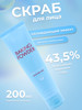 Корейский скраб для лица Baking Powder Crunch Pore Scrub бренд Etude House продавец Продавец № 210356