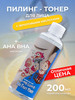 Корейский тонер для лица Hell Pore Clean Up Aha Fruit Tоner бренд ELIZAVECCA продавец Продавец № 210356