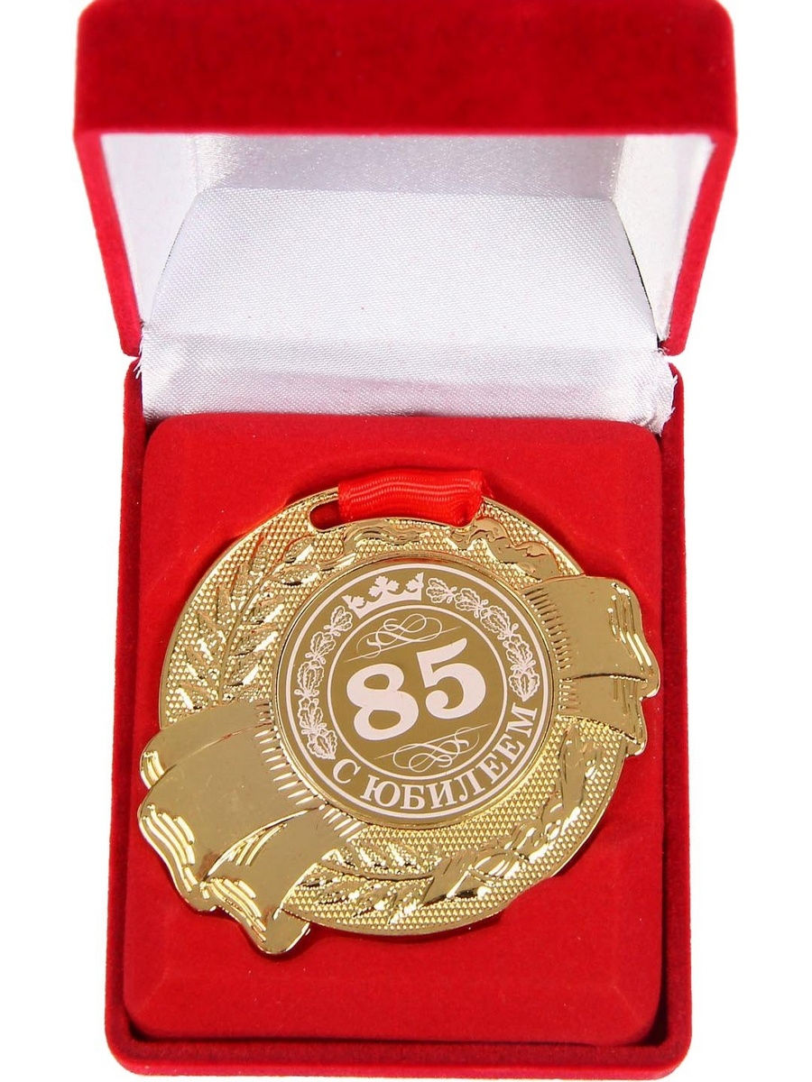 Медаль 55 лет женщине