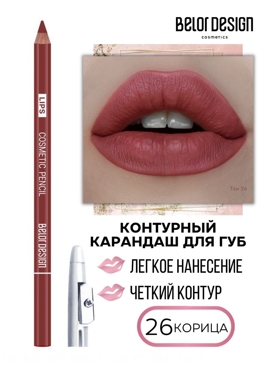Помада-карандаш для губ Belor Design (Белор Дизайн) Smart Girl Satin Colors, тон 003 - Коралловый