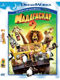 Мадагаскар 2. DVD