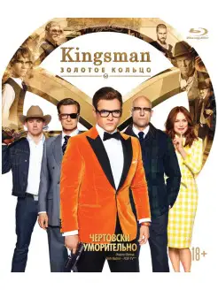 Kingsman Золотое кольцо (Blu-ray)