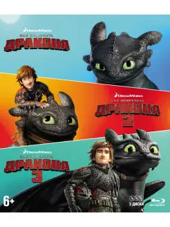 Как приручить дракона 1-3 (3 Blu-ray) + 3 артбука 5 карточек