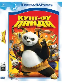 Кунг-фу Панда. DVD