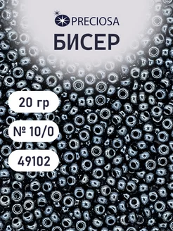 Бисер непрозрачный гематитовый 10 0 20г Прециоза 49102