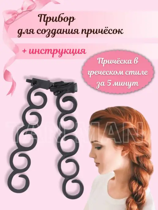 Twist Plait Hair Braiding Hairdressing Tools