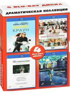 Драматическая коллекция (Blu-ray)