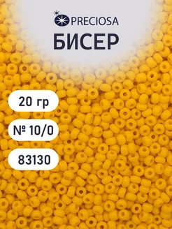 Бисер чешский непрозрачный 10 0 20 г, 83130