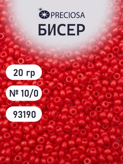 Бисер чешский непрозрачный 10 0 20 г, 93190