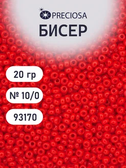 Бисер чешский непрозрачный 10 0 20 г, 93170