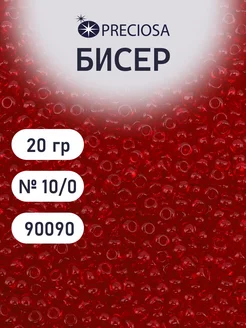 Бисер прозрачный чешский 10 0 20 г 90090