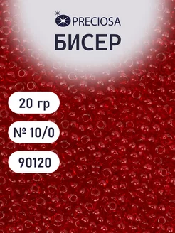 Бисер прозрачный для плетения 10 0 20г 90120