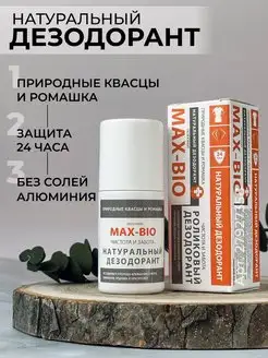 Натуральный дезодорант Чистота и забота