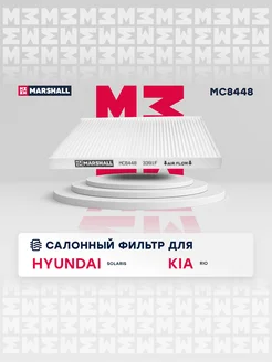 Салонный Фильтр Hyundai Solaris Kia Rio