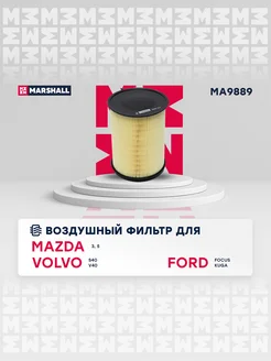 Воздушный фильтр Ford Focus, Kuga Mazda 3