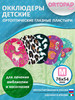 Окклюдер детский Ortopad Bamboo Girls Medium от 2 до 4 лет бренд Ortopad Bamboo Girls M (7,6х5,4см, 20шт)/Окклюдер продавец Продавец № 86347