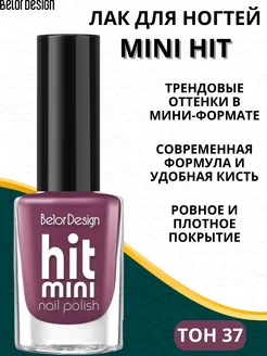 Лак для ногтей Mini HIT тон 37