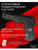 Пистолет пневматический страйбольный 400 пуль бренд KillerZone продавец Продавец № 176911