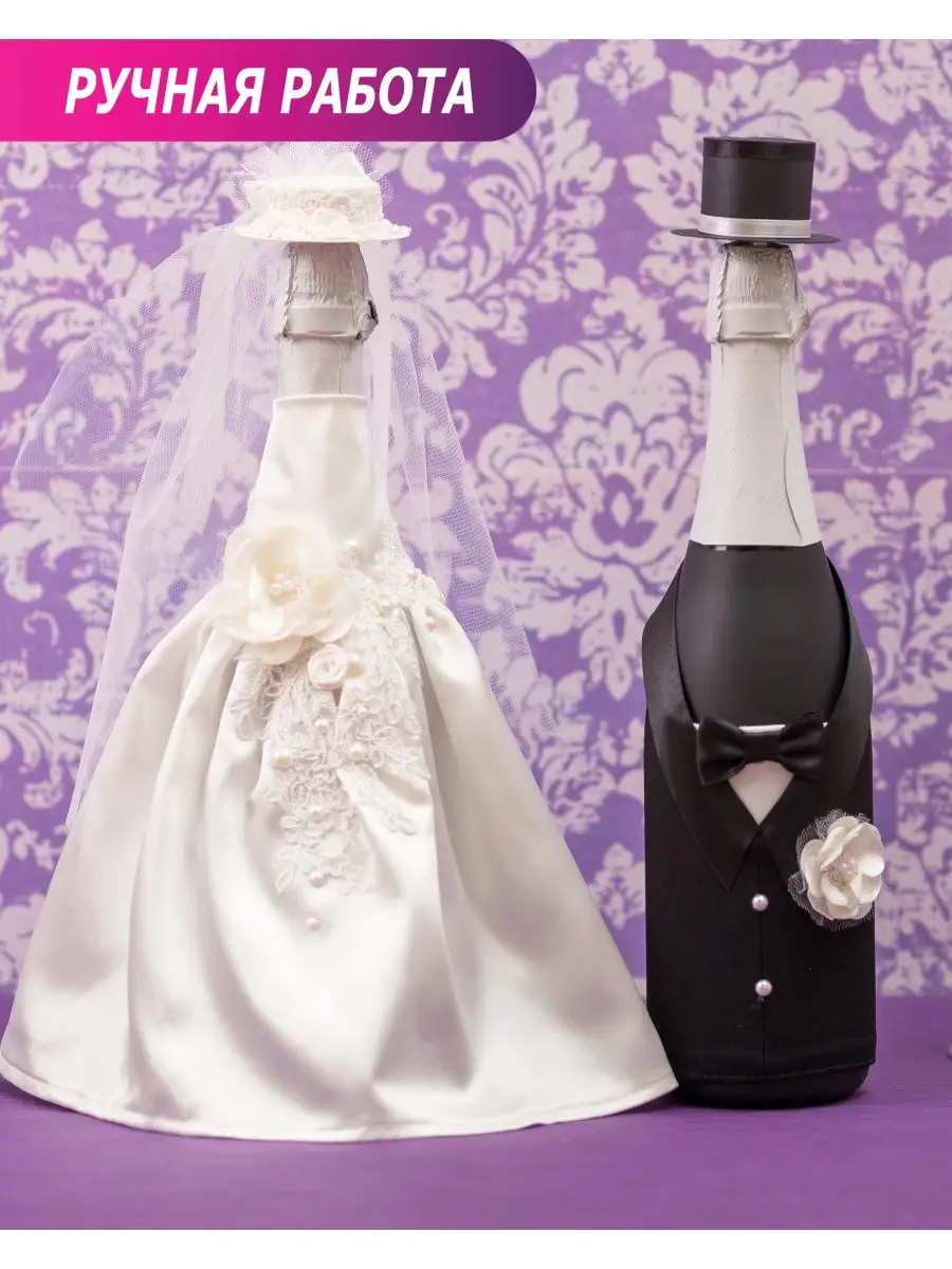 Свадебное шампанское Жених Невеста декор лентами мастер класс/свадебное шампанское.
