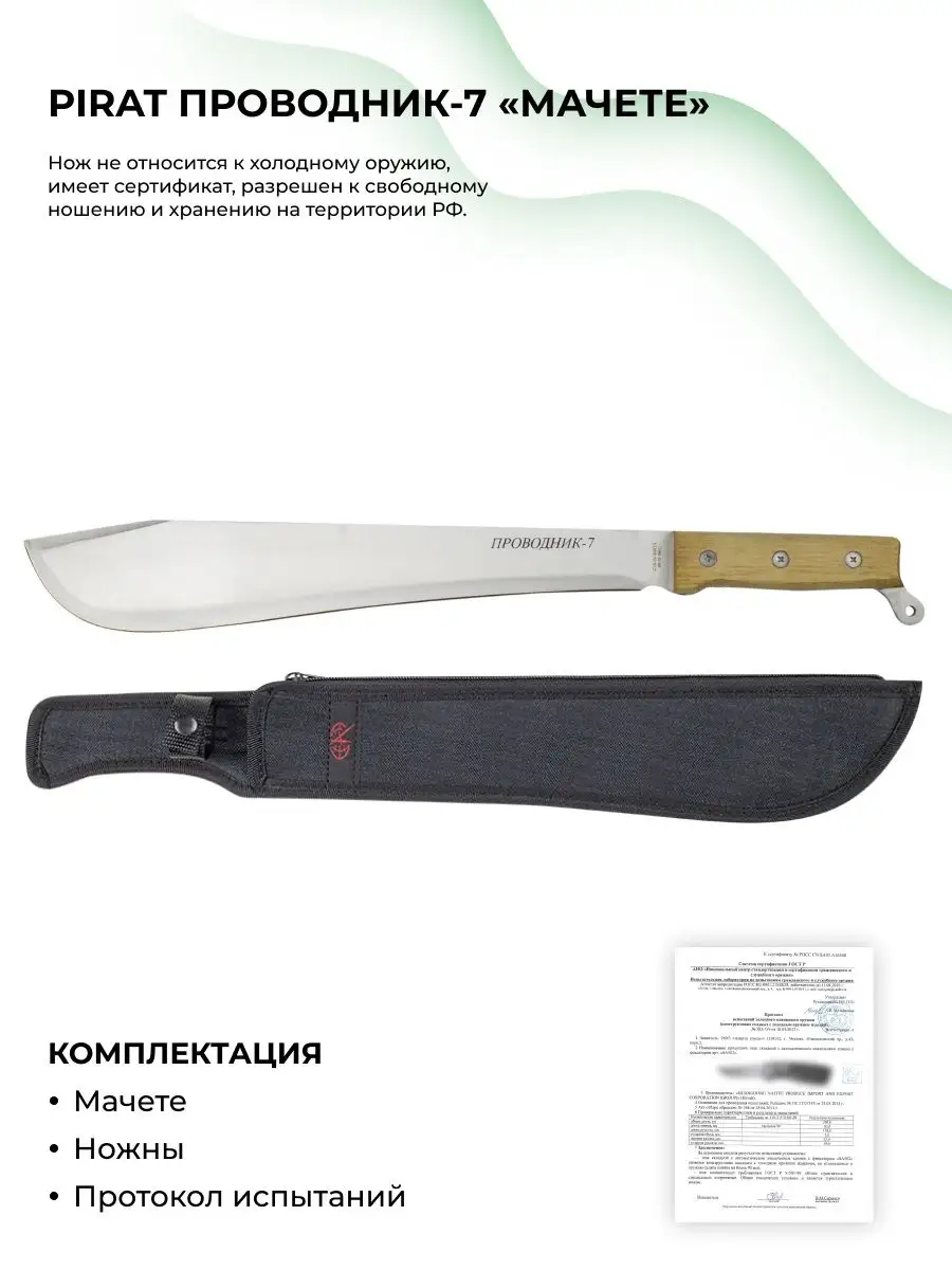 Tramontina Churrasco нож в ножнах и мусат - 21199/495