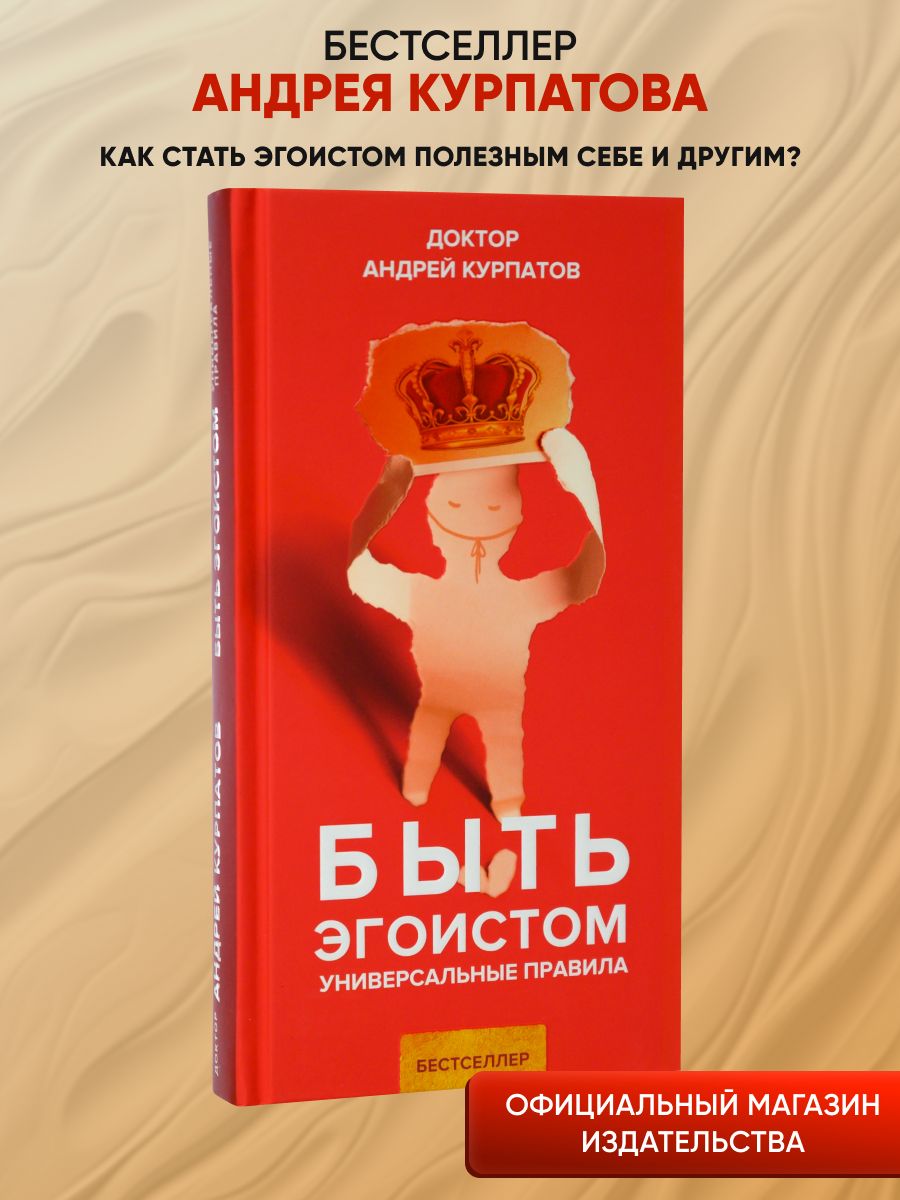 мы есть эгоизм фанфик фото 79