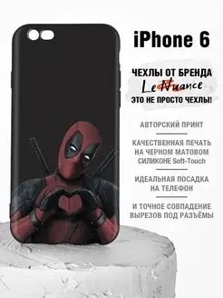 Чехол на iPhone 6 6s силиконовый с принтом