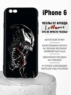 Чехол на iPhone 6 6s силиконовый с принтом