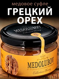 Медовое суфле с грецким орехом Медолюбов 250