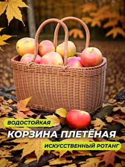 Корзина подарочная плетеная для хранения