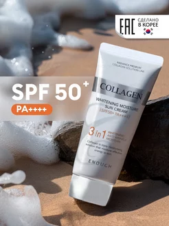 Солнцезащитный крем для лица spf 50 корея