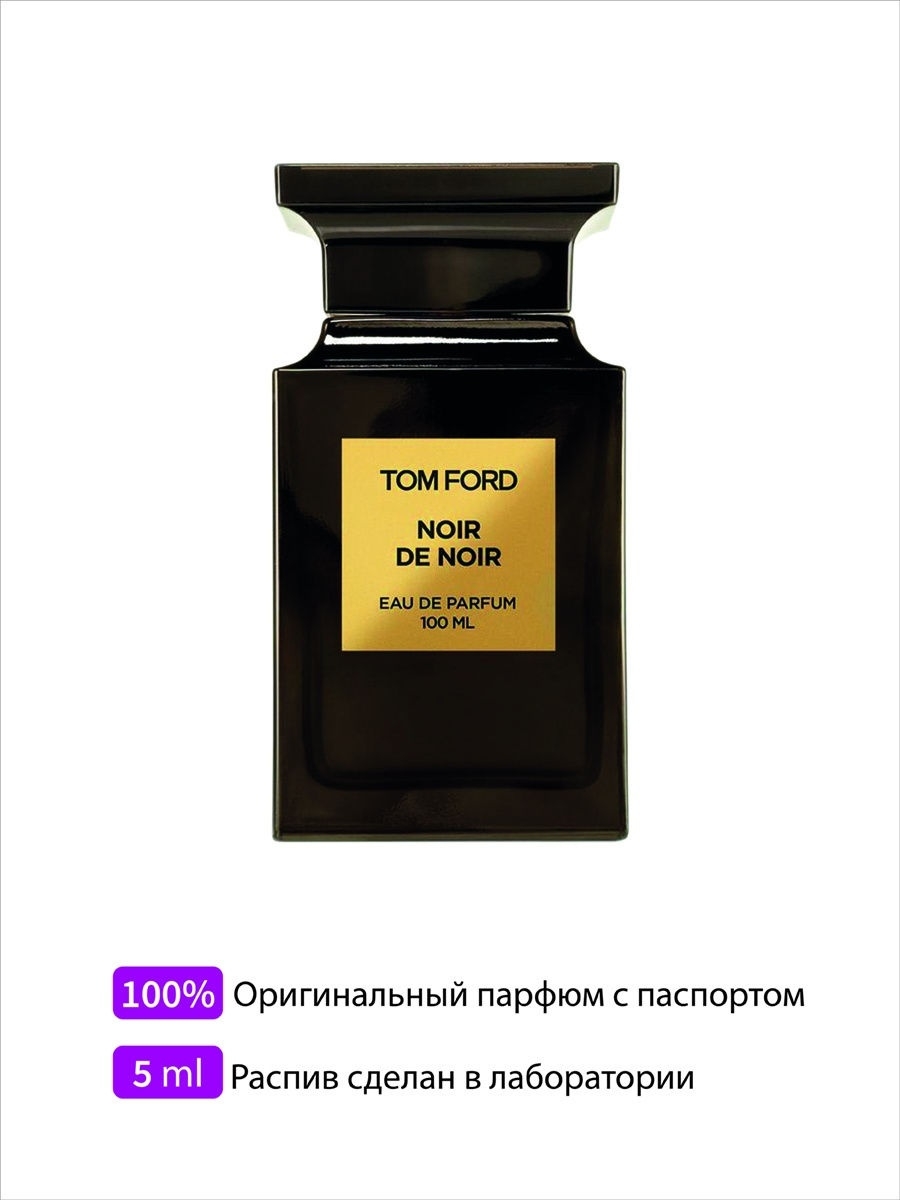 Том форд парфюм ваниль. Tom Ford Tobacco Vanille 100. Tom Ford Tobacco Vanille 100ml. Том Форд табако ваниль 100 мл. Том Форд табако ваниль женские.