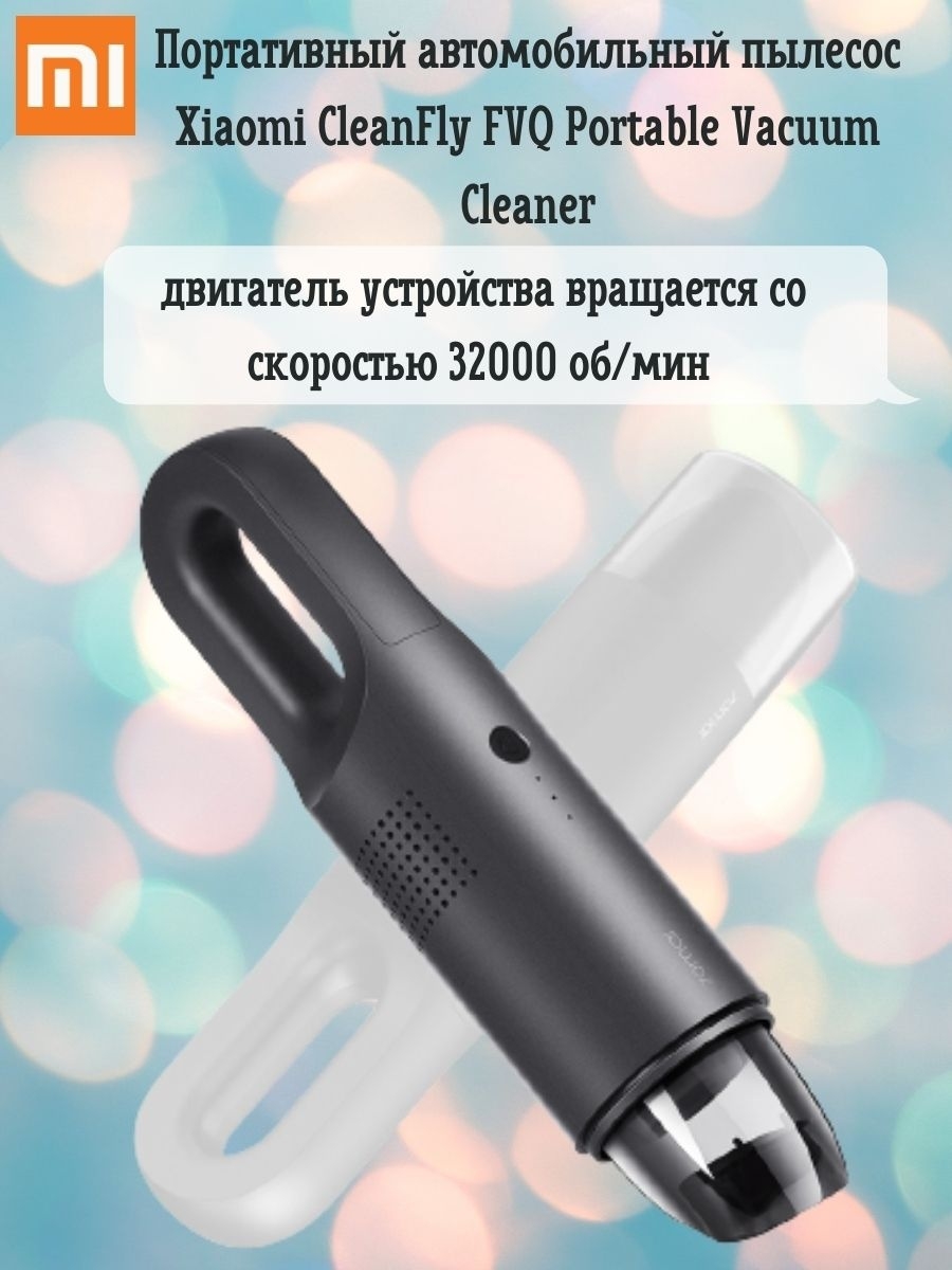 Xiaomi cleanfly portable