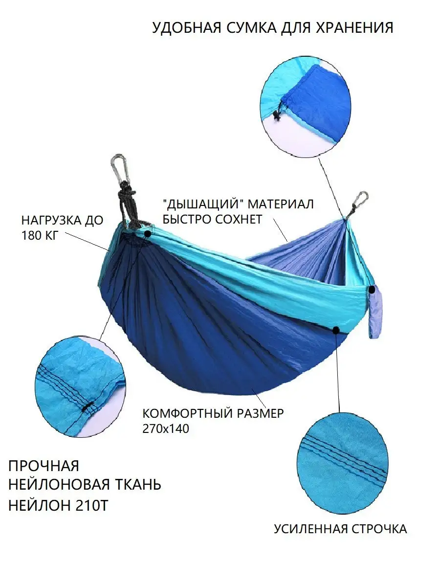 Высота крепления гамака