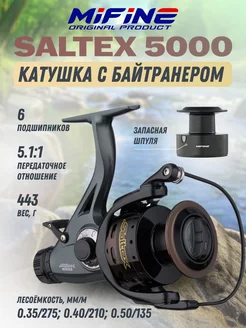 Катушка рыболовная с байтранером SALTEX 5000B