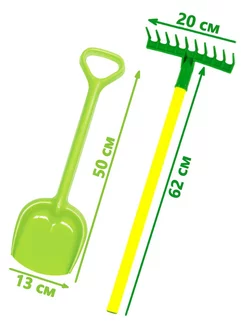 Грабли детские садовые + Лопатка для песка и снега 50 см