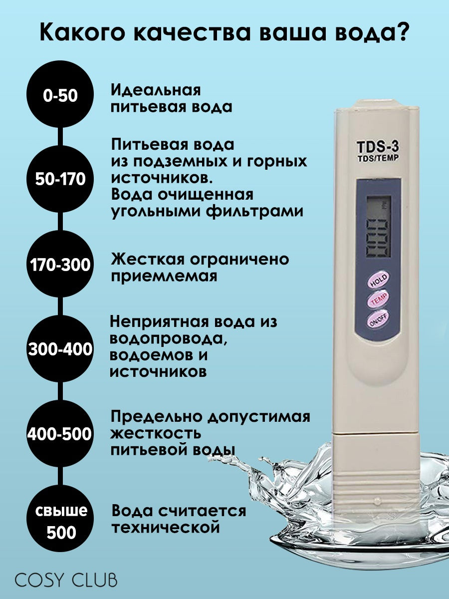 Схема tds метр